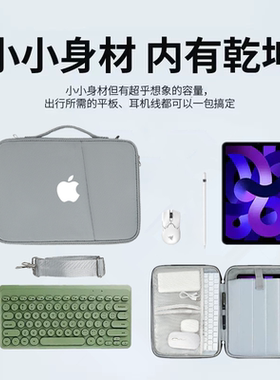 适用Apple苹果ipad Pro 11/12.9/13英寸9.7/10.2/10.9平板电脑斜挎手提包Air 7/6收纳袋保护套M3防水单肩10.5