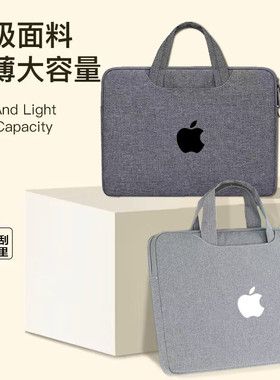 苹果Apple MacBook Air13.6英寸Pro 14/16笔记本电脑专用手提包13.3/15.4内胆收纳袋2023防水保护套M1 M2简约
