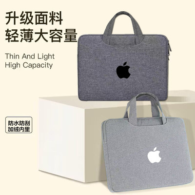 苹果MacBook系列电脑手提包防水