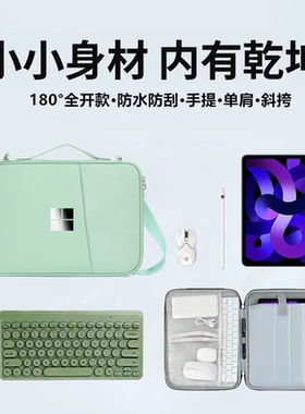适用微软Surface Pro11/10/9/8/7/6/5平板电脑手提袋12.3/13英寸GO3收纳保护套二合一内胆单肩斜挎包防水全开