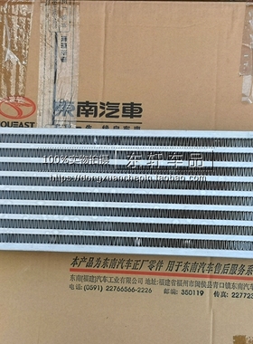 东南DX3DX7中冷却器总成涡轮增压冷却水箱总成