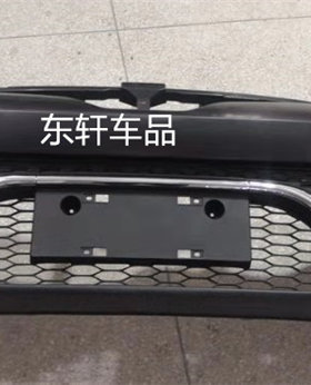东南DX5前保险杠前包围前防撞杠总成原厂配件
