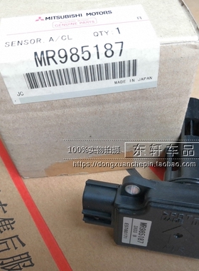 风迪思戈蓝格蓝迪欧蓝德劲炫翼神空气流量计4S正品可验货MR985187