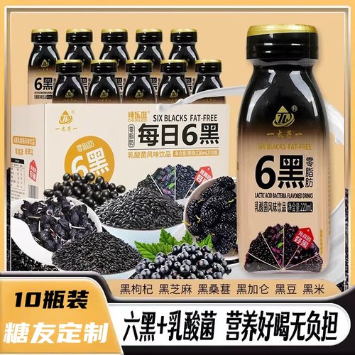 糖尿人喝的无蔗糖六黑酸奶乳酸菌饮料高血糖友孕妇控糖饮品旗舰店