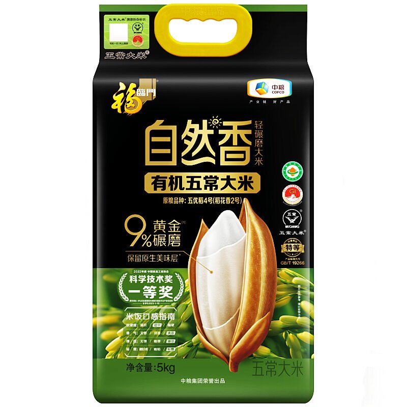 福临门有机五常大米5kg