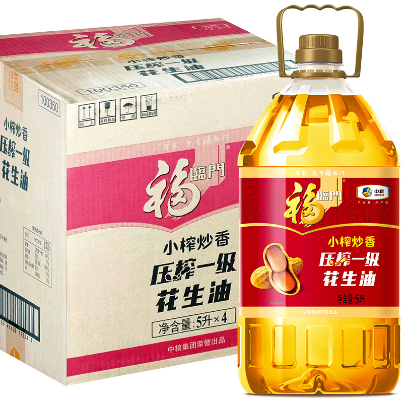 福临门压榨一级花生油5L*4桶小炸炒香炒菜油 家庭压榨食用油中粮