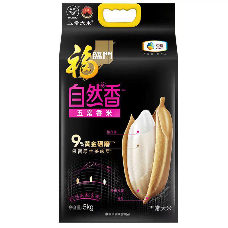 福临门 五常大米 长粒香5kg 自然香东北大米中粮出品怎么样,好用不?