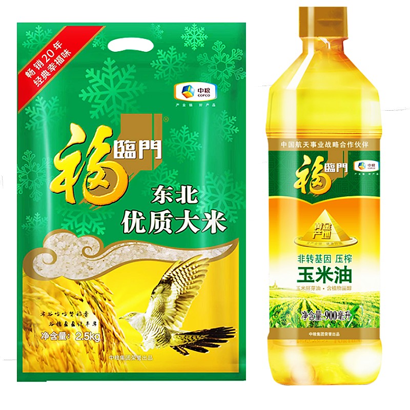 福临门油米组合东北优质大米2.5kg黄金产地玉米油胚芽油900ml中粮