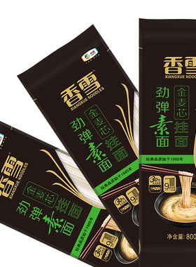 香雪金麦芯系列挂面条
