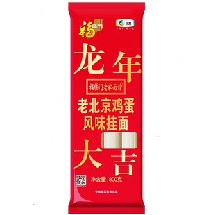 龙年老北京鸡蛋面条 家庭装 挂面800g 福临门新年装 中粮出品