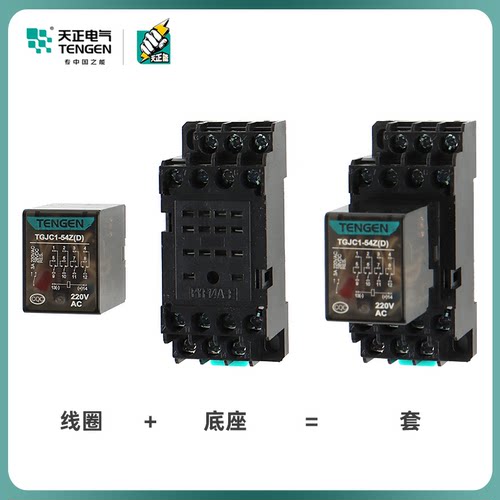TENGEN天正电气TGJC1-54Z 14脚中间继电器HH54P 带灯小型继电器