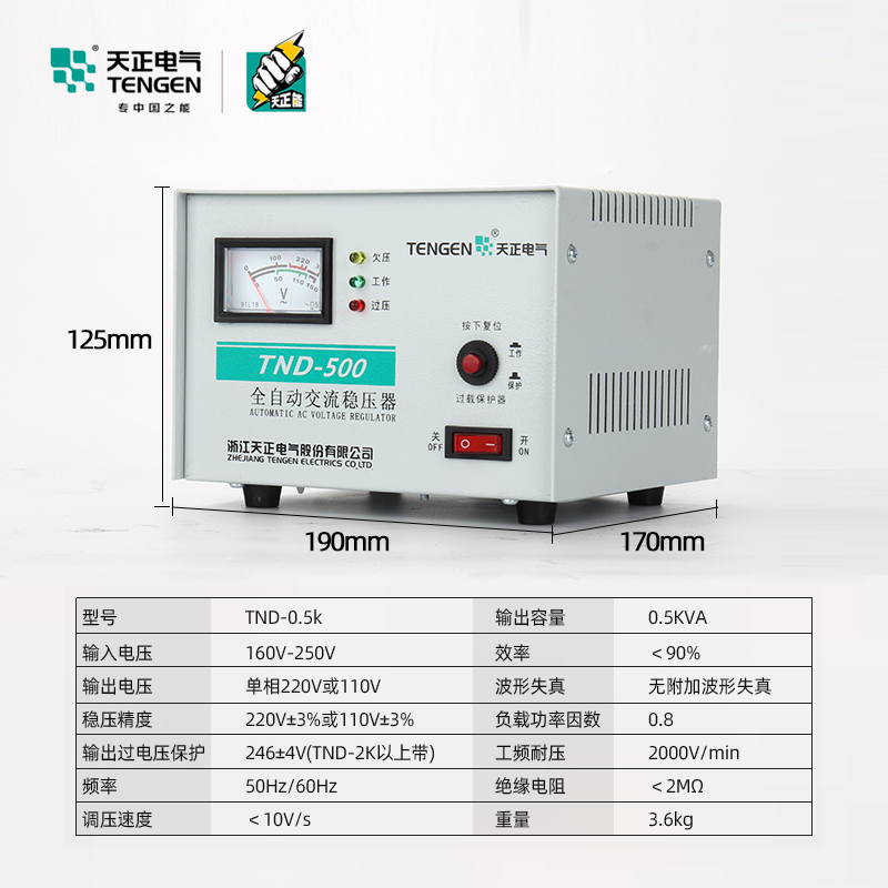 天正TND-0.5KVA单相家用空调全自动稳压器500W电脑冰箱220V稳压器 汽车零部件/养护/美容/维保 气门锁片 原图主图