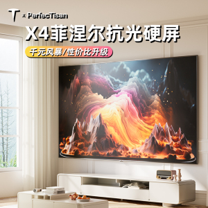 钉子科技X4菲涅尔抗光硬屏透镜投影仪幕布超窄边3D/4K8K 超高清100/120英寸画框幕 16:9家庭影院客厅卧室家用