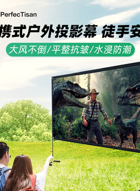 钉子科技户外投影幕布 简易支架露营防风100/120寸老电影荧幕 露天家用落地 移动便携折叠高清投影仪屏幕