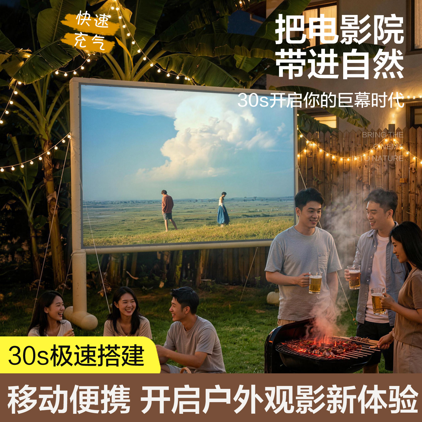 钉子科技户外投影幕布 户外充气投影仪幕布露营防风老电影荧幕 露天家用落地 移动便携折叠高清投影仪屏幕