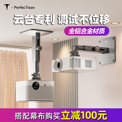 投影仪吊装支架壁挂吊顶可调节
