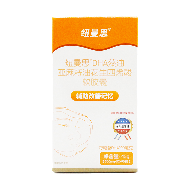 纽曼思DHA藻油亚麻籽油花生四烯酸软胶囊美国进口DHA藻油原料90粒