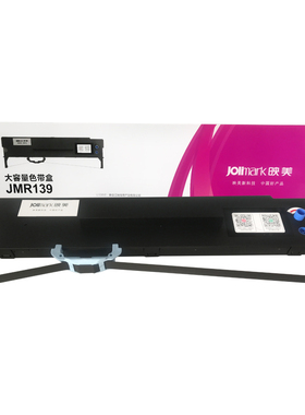映美JMR139原装色带架专用于FP-820K、FP-630KII+、FP-820KII、FP-690K、FP-690KII、CFP-820映美针式打印机