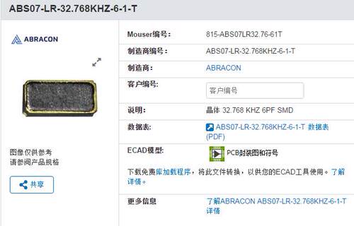 无源晶振6PF10PPM32.768K
