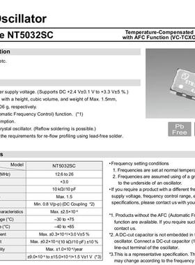 VCTCXO VC-TCXO 5032 压控温补晶振 高精度 13M 13MHZ NT5032SC
