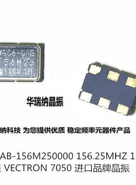 VECTRON VCC6-QAB-156M250000 156.25MHZ LVPECL 3.3V 7050 晶振
