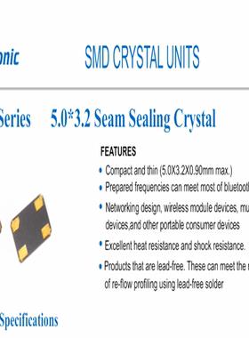 E5SB8.00000F20E33 HOSONIC 无源晶振 晶体 谐振器 5032 8M 8MHZ