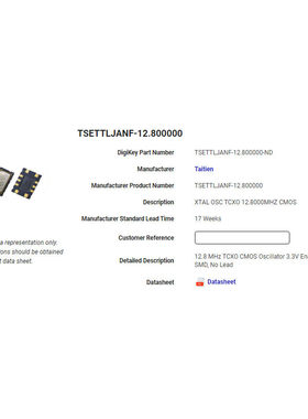 TCXO 7050 温补晶振 高精度 12.8M 12.8MHZ 泰艺 TAITIEN 高精度