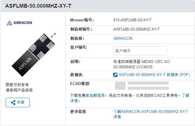 有源晶振SITIME503250M