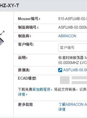 ASFLMB-50.000MHZ-XY-T 50M 50MHZ 5032 有源晶振 SITIME 3.3V