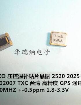 VCTCXO 2520 2025 26M 26MHZ 26.000MHZ 7L26002007 压控温补晶振