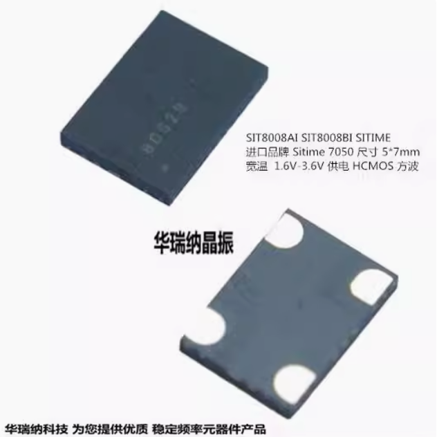 SIT8008BI-81-33E-45.000000 45M 45MHZ 有源晶振 7050 SITIME