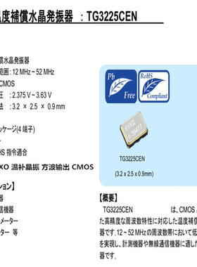 TG3225CEN 20M 24MHZ KFGNNM 温补晶振 TCXO 方波输出 3225 2PPM