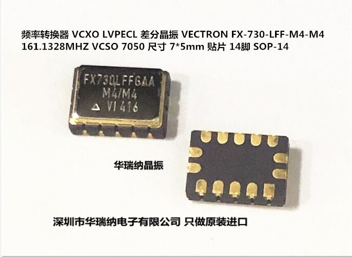 晶振贴片SOP-14频率转换器