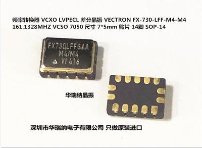 晶振贴片SOP-14频率转换器