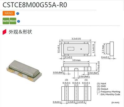 村田品牌CSTCE8M00G55A-R0