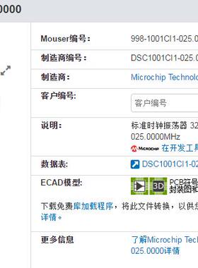DSC1001CI2-025.0000T 25M 25MHZ OSC 3225 DISCERA 有源晶振4脚