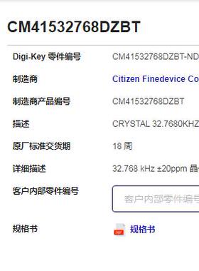 CM41532768DZBT 4115 无源贴片晶振 4.1x1.5mm 2脚低负载 32.768K