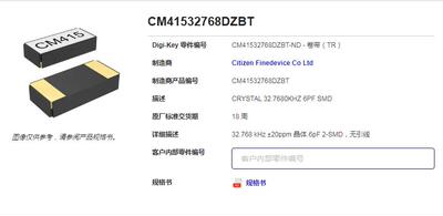 无源晶振411532.768KHZ