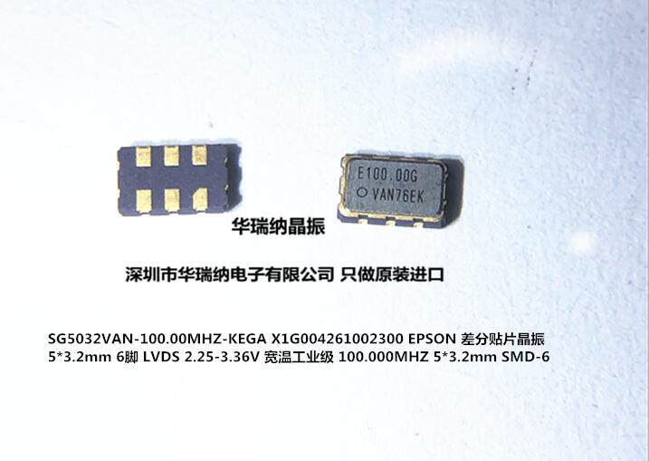 XO53L-AGRL 100MHZ 125MHZ 148.5M 150MHZ 156.25MHZ 200MHZ 晶振 - 实物图