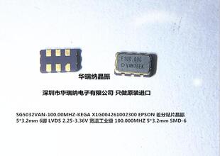 XO53L-AGRL 100MHZ 125MHZ 148.5M 150MHZ 156.25MHZ 200MHZ 晶振
