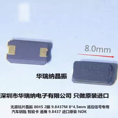80459.8437M无源晶振