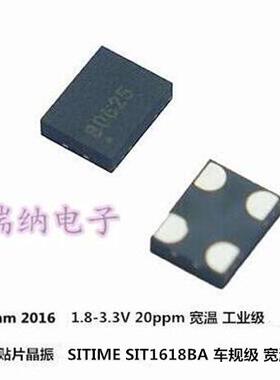 SITIME SIT1618BA-73-33E-8.000MHZ 8M 8MHZ 车规级 晶振 2016