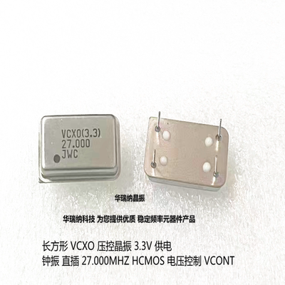 压控 直插有源晶振 VCXO DIP-4 钟振 长方形 27MHZ 27M 27.000MHZ