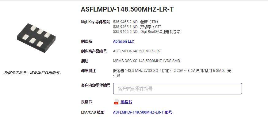 差分晶振LVDS5032148.5M