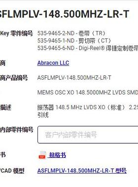 ASFLMPLV-148.500MHZ 148.5M 148.5MHZ LVDS 5032 晶振 2.5V 3.3V