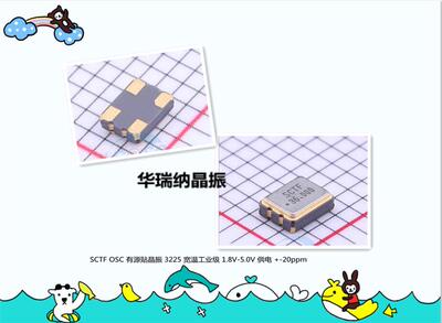 有源片晶36m工业级36MHZ