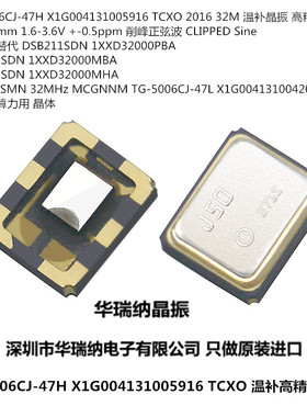 TG-5006CJ-47H 32M 32MHz 32.000MHz X1G004201005916 TCXO 2016