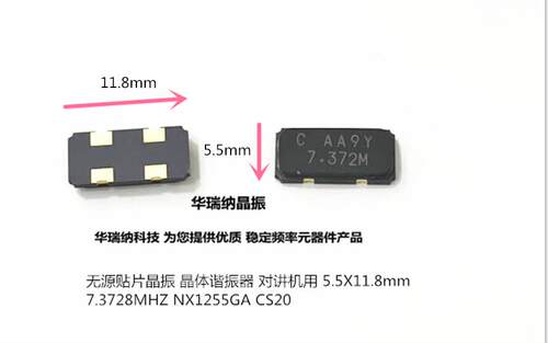 NDK7.3728MHZ无源晶振