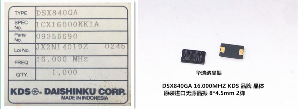 无源晶振KDS804516.000M