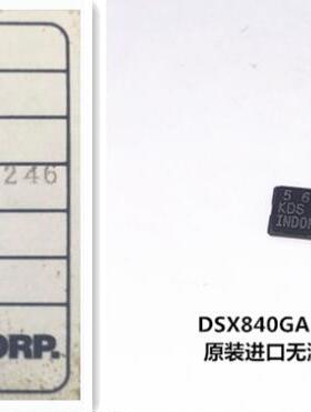 DSX840GA 16M 16MHZ 16.000M 8045 2脚 贴片 5690 1041 INDONESIA